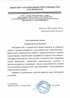 Работы по электрике в Нефтеюганске  - благодарность 32